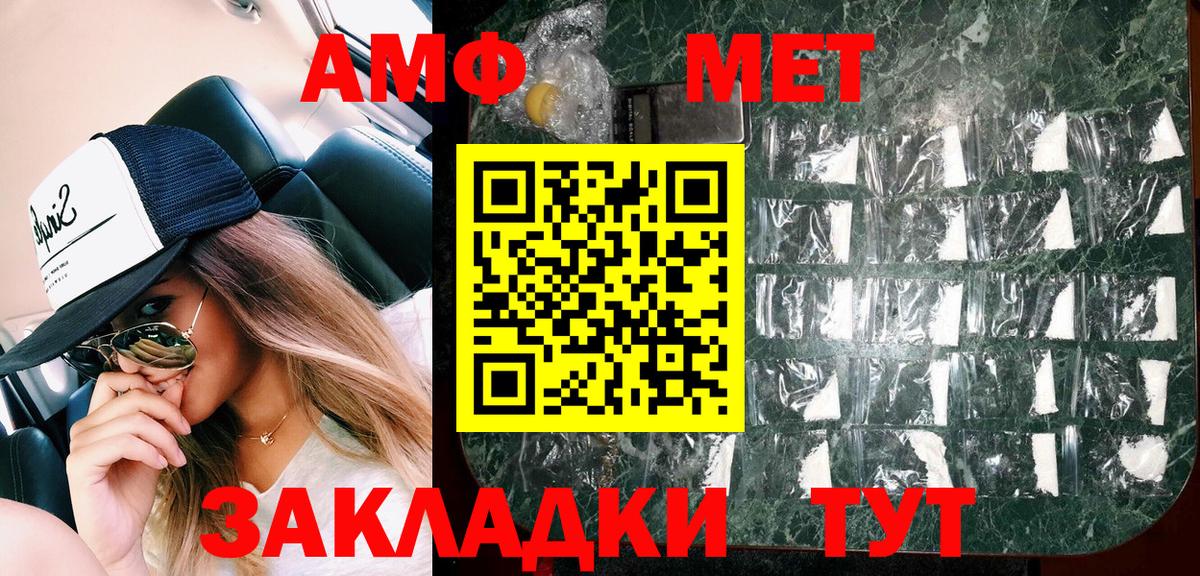 Донской  АМФЕТАМИН VHQ  Вход с VPN 