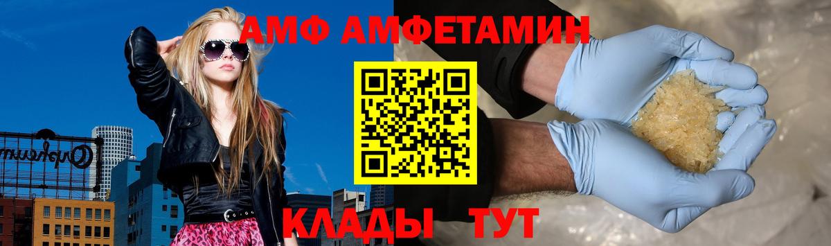 АМФ 98% Донской