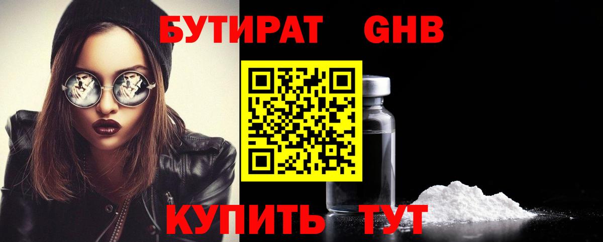 Донской  Бутират  Вход с VPN  Бутират буратино 