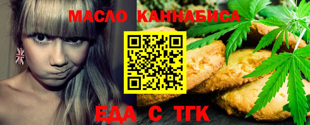Донской  Cannafood марихуана  Вход с VPN 