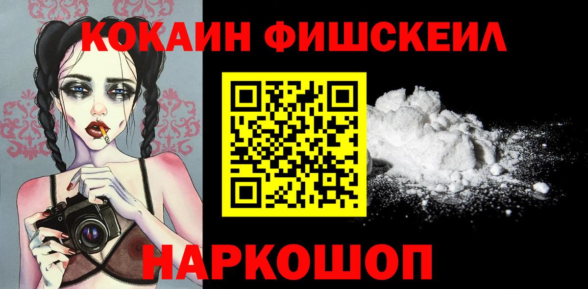 Кокаин 97% Донской