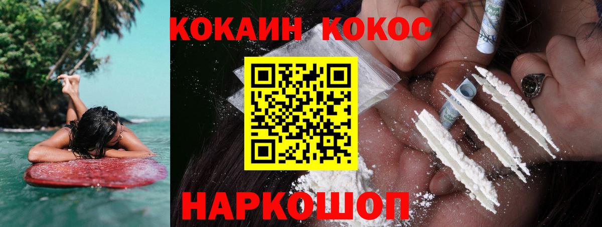 Донской  COCAIN Эквадор  Вход с VPN  COCAIN Перу 