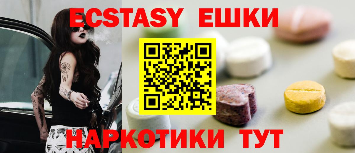 ЭКСТАЗИ таблы  Экстази 300 mg  Донской  Экстази  Вход с VPN 