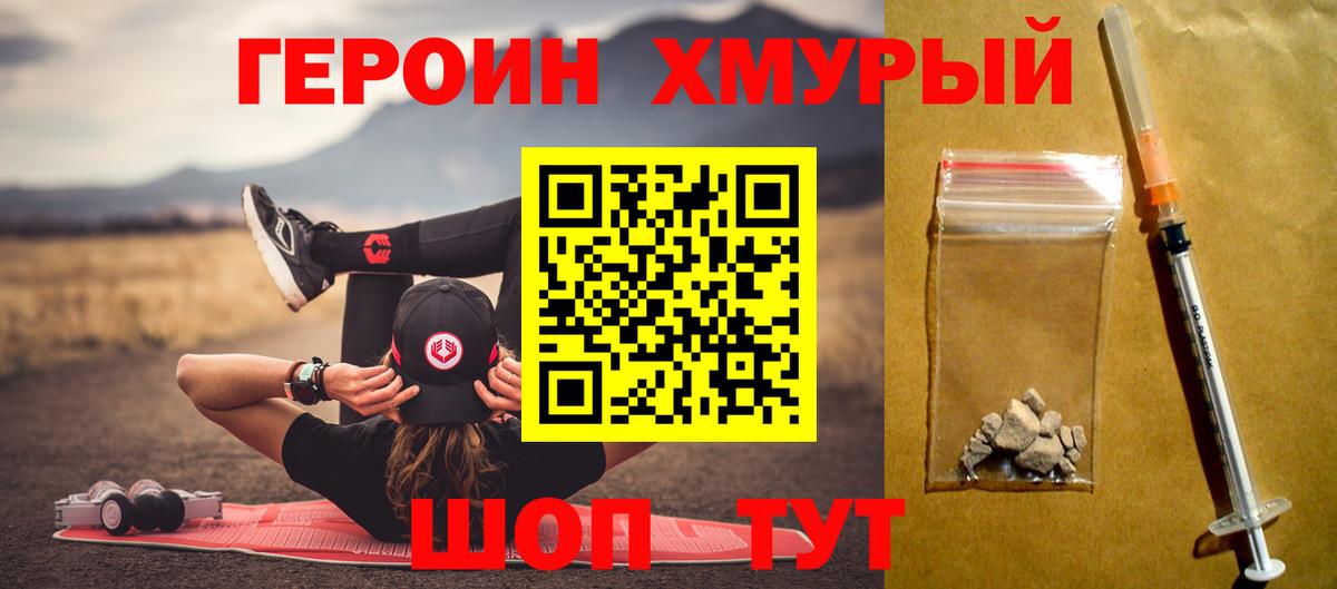 Героин Афган Донской