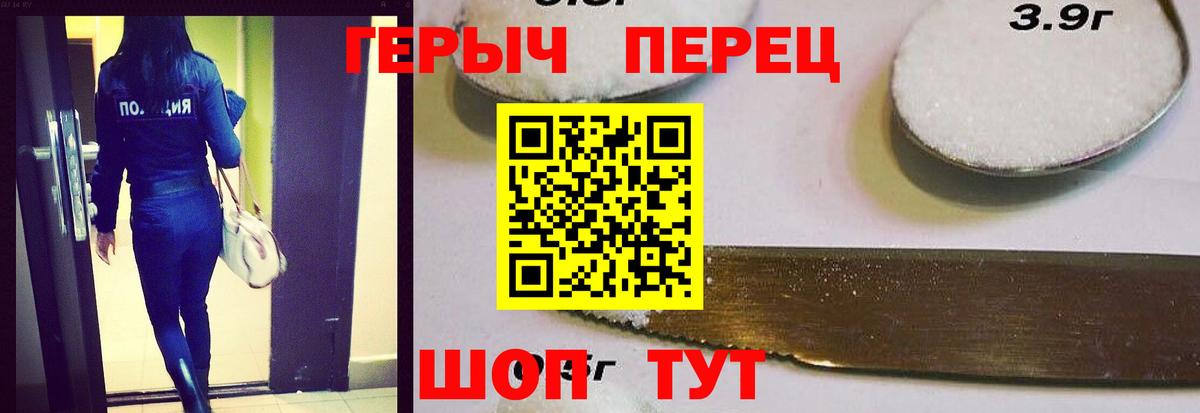 Донской  ГЕРОИН Heroin  Вход с VPN 