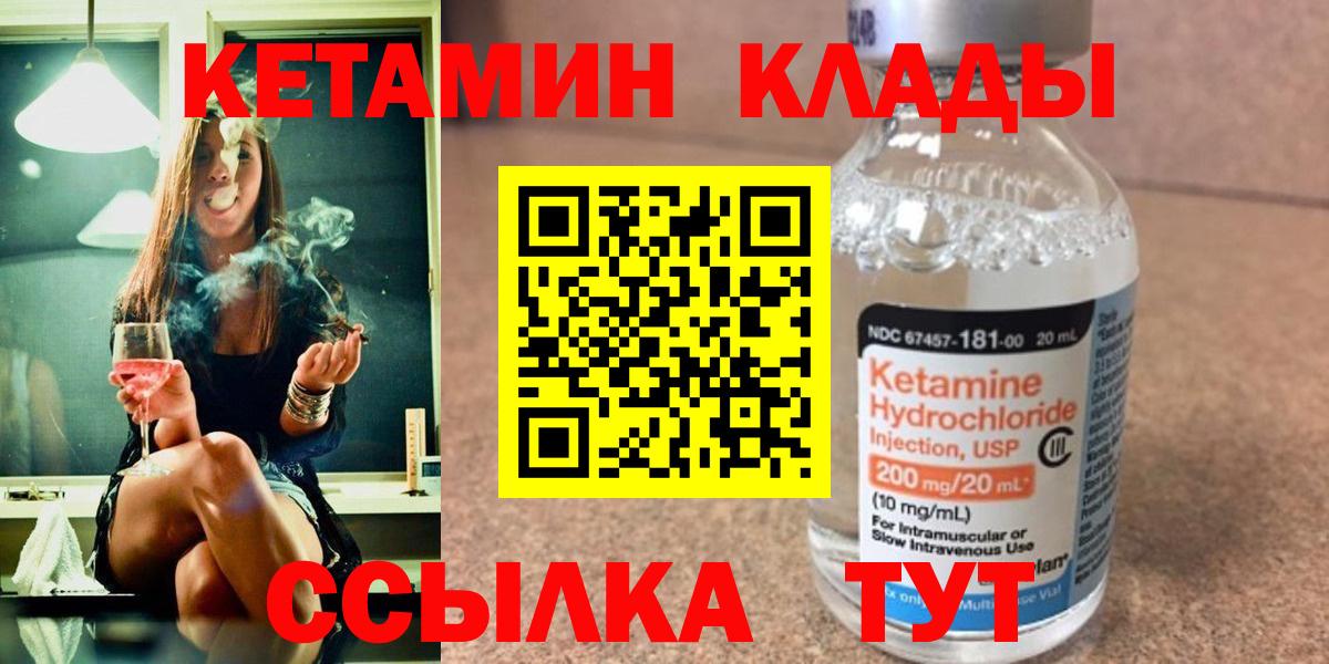 КЕТАМИН ketamine Донской