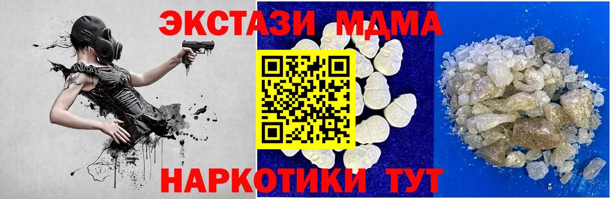 МДМА crystal  Вход с VPN  MDMA кристаллы  Донской 
