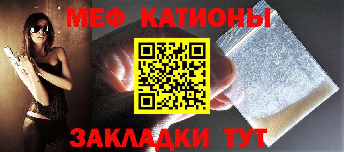 МЕФ  Вход с VPN  МЕФ  МЯУ-МЯУ 4 MMC  МЕФ mephedrone  Донской 