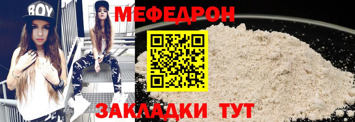 МЕФ кристаллы Донской