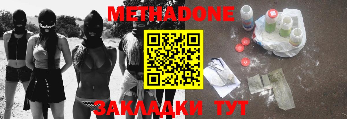 Донской  МЕТАДОН VHQ  Вход с VPN 
