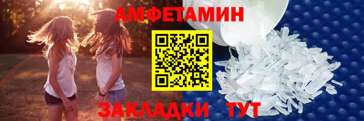 Метамфетамин кристалл  Метамфетамин кристалл  Донской  Вход с VPN 