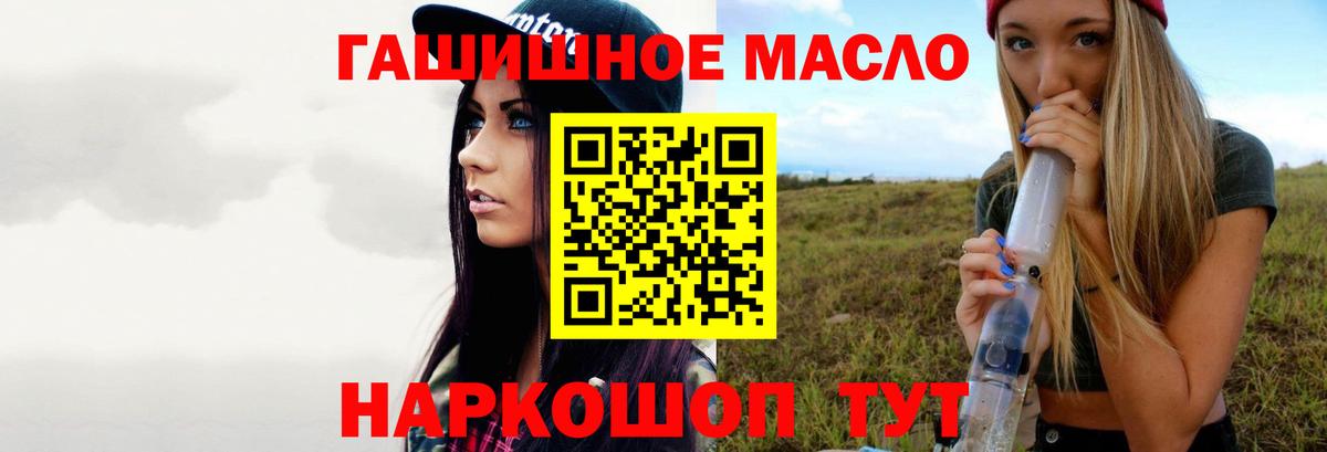 ТГК концентрат  Вход с VPN  Донской 