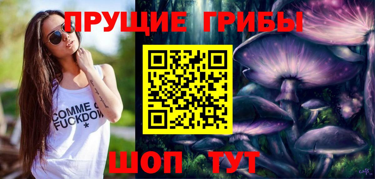 Псилоцибиновые грибы ЛСД  Вход с VPN  Донской 