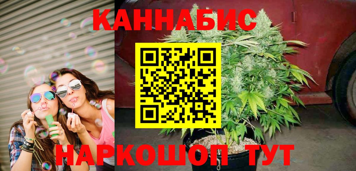 Шишки марихуана гибрид  Вход с VPN  Донской  Каннабис ГИДРОПОН 